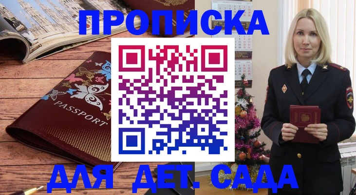 регистрация для школы в Арамили